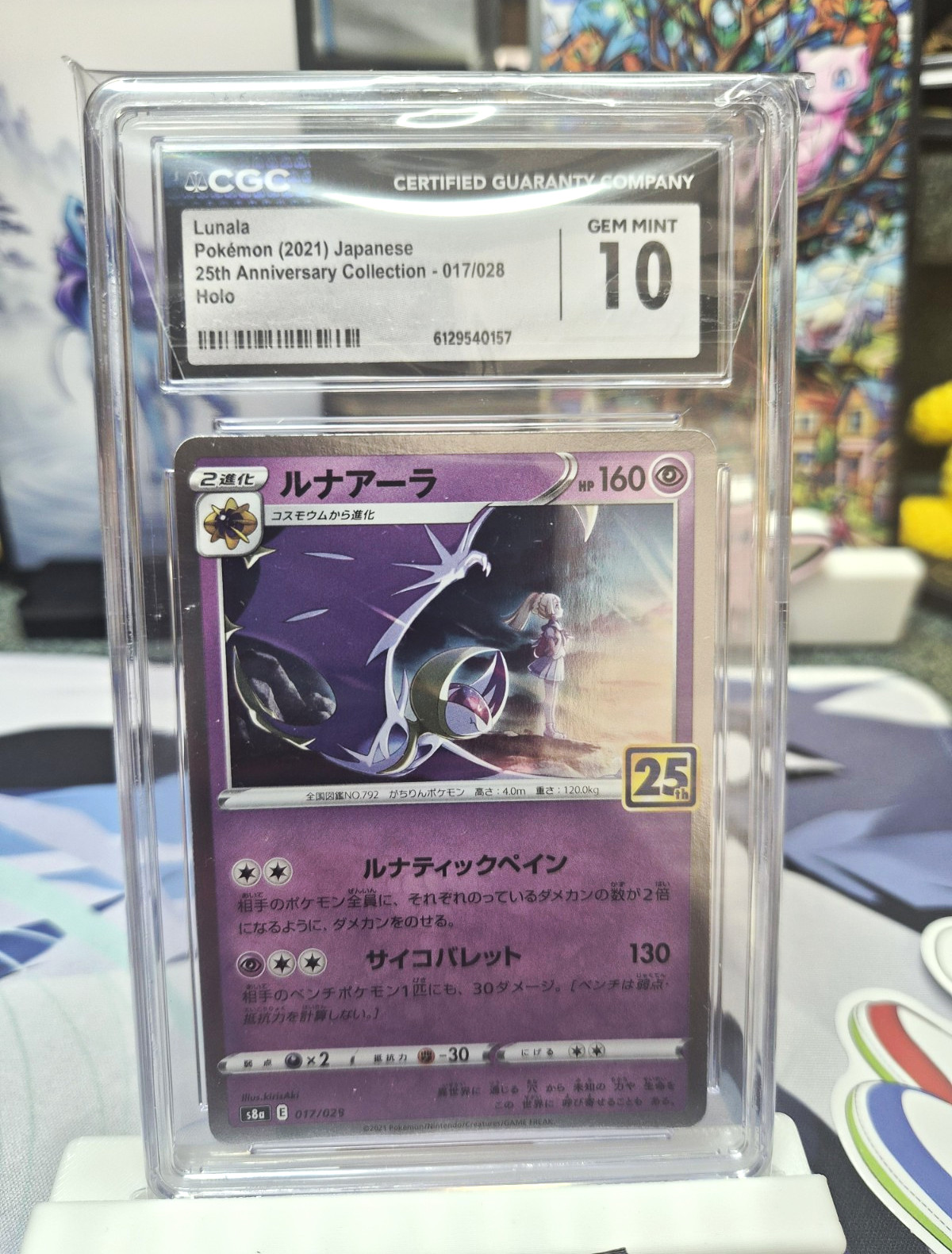 The Pokémon Company Lunala S8a 25° JP 017/028 Holo Promo CGC 10
