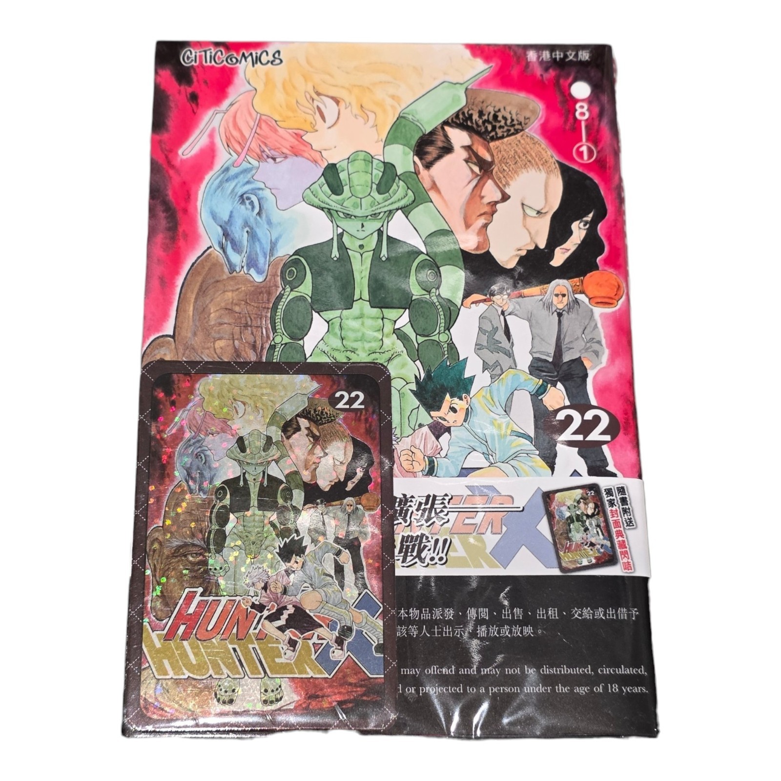 Hunter x Hunter Vol.22 Hong Kong manga fumetto cinese sigillato con cartoncino