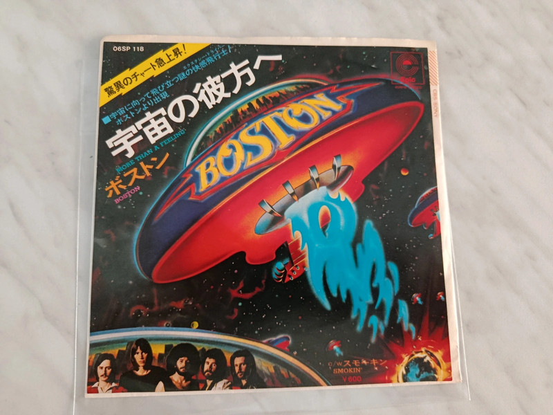 Boston -1_ Press Japan Smoking+1 yen 600-1976