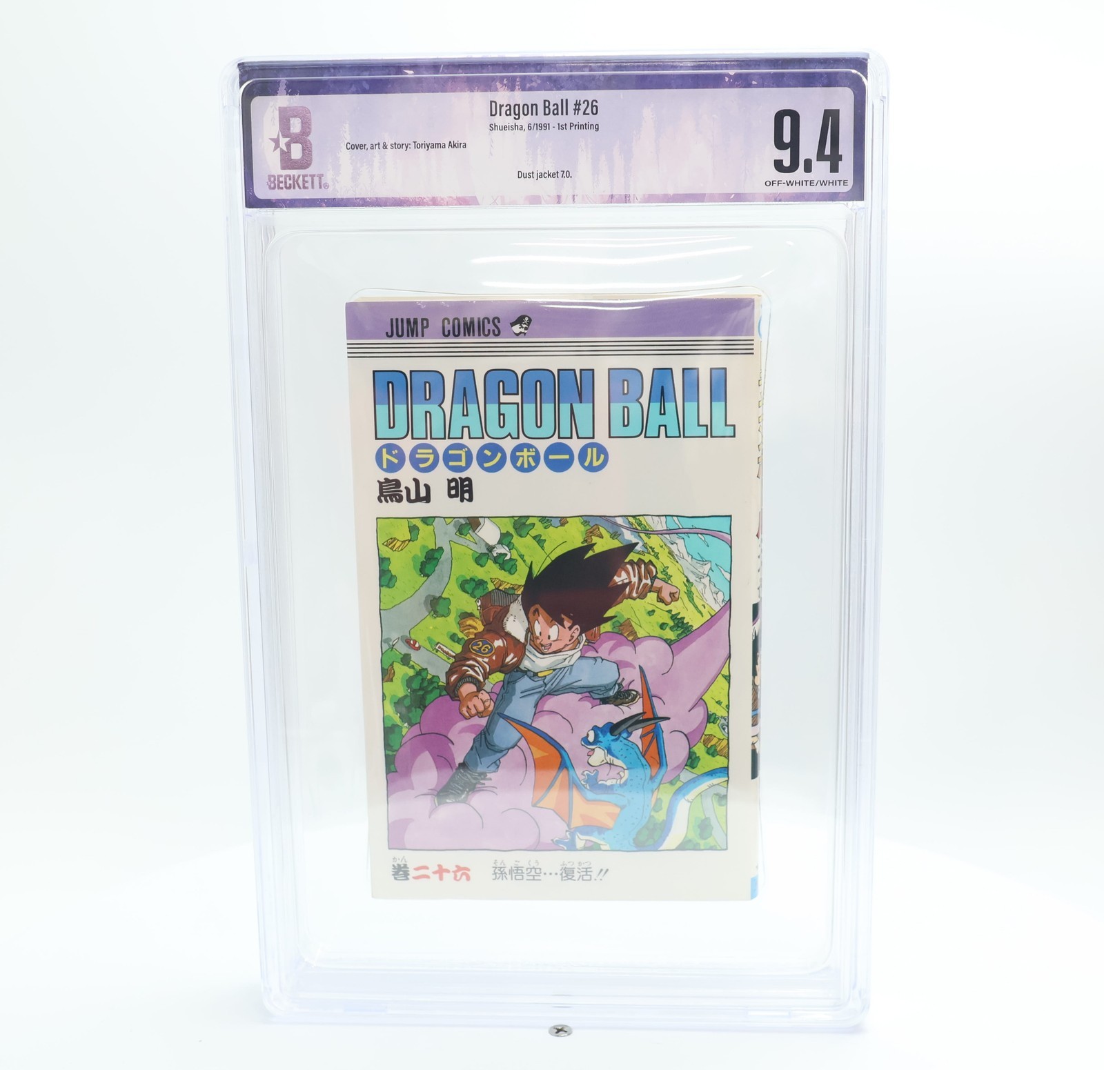 BGS 9.4 Dragon Ball #26 Vol 26 1991 1st Printing Graded Manga Japanese Jump
