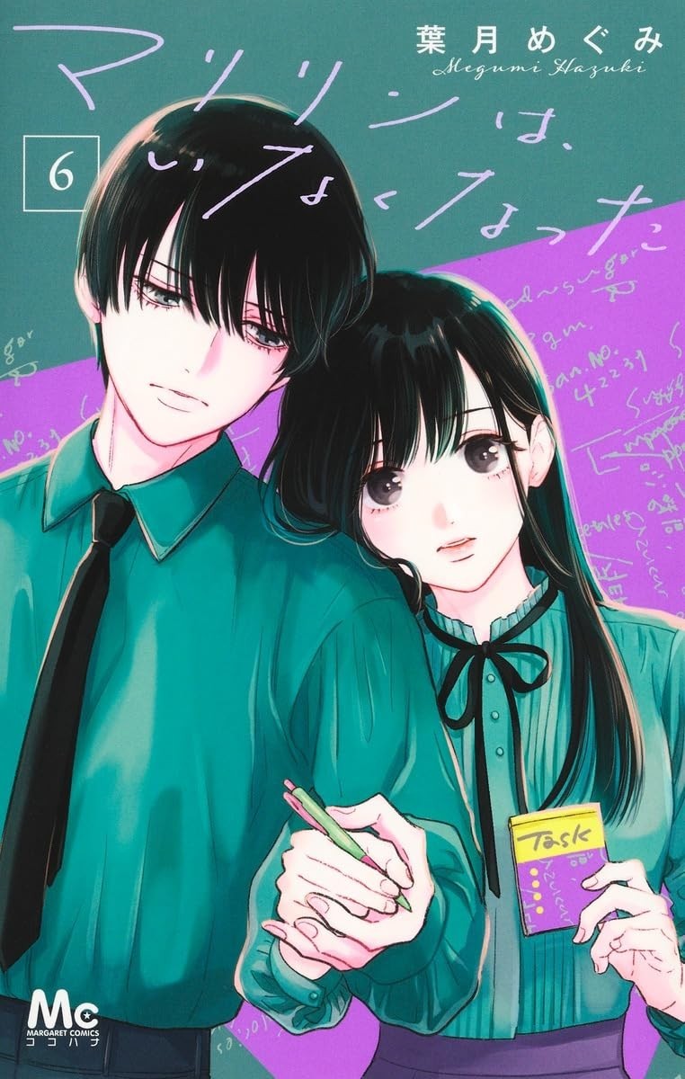 Marilyn wa Inakunatta #6 | fumetto giapponese giapponese Shoujo Manga GIAPPONE