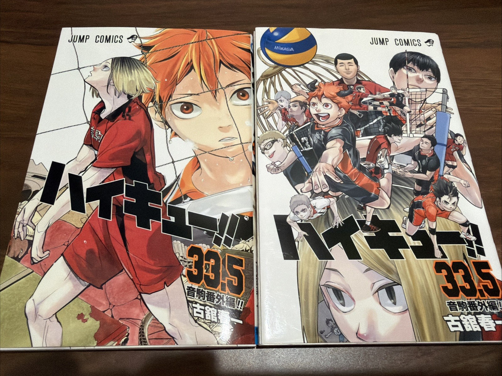 Haikyu!! Vol. Set libro manga bonus film 33,5 non in vendita giapponese Giappone