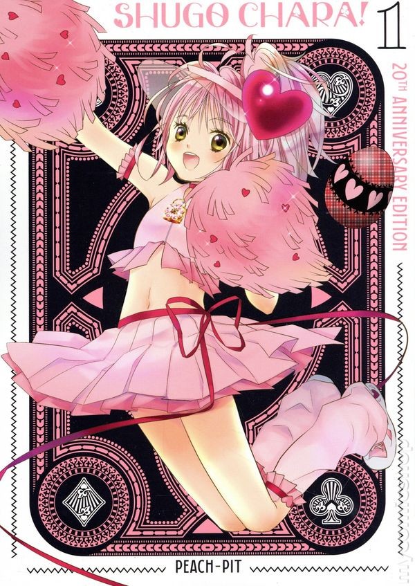 Shugo Chara! GN 20th Anniversary Edition #1-1ST NM 2026 Immagine Stock