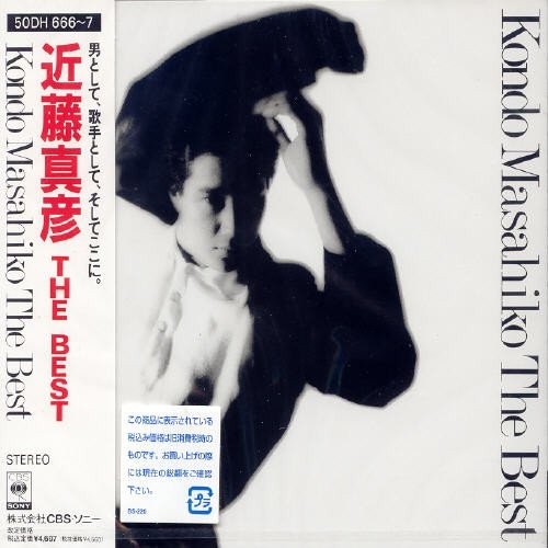 Kondo Masahiko THE BEST