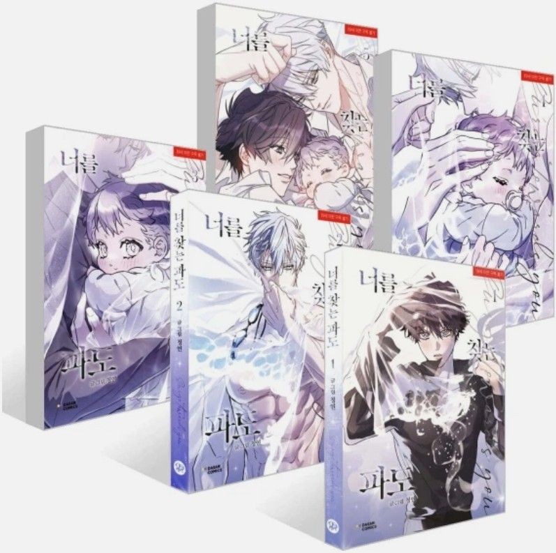 Surge Towards You Vol 1-5 set completo coreano BL Webtoon Manhwa libro fumetti Lezhin