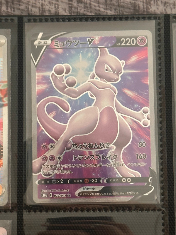 Mewtwo Pokemon Go