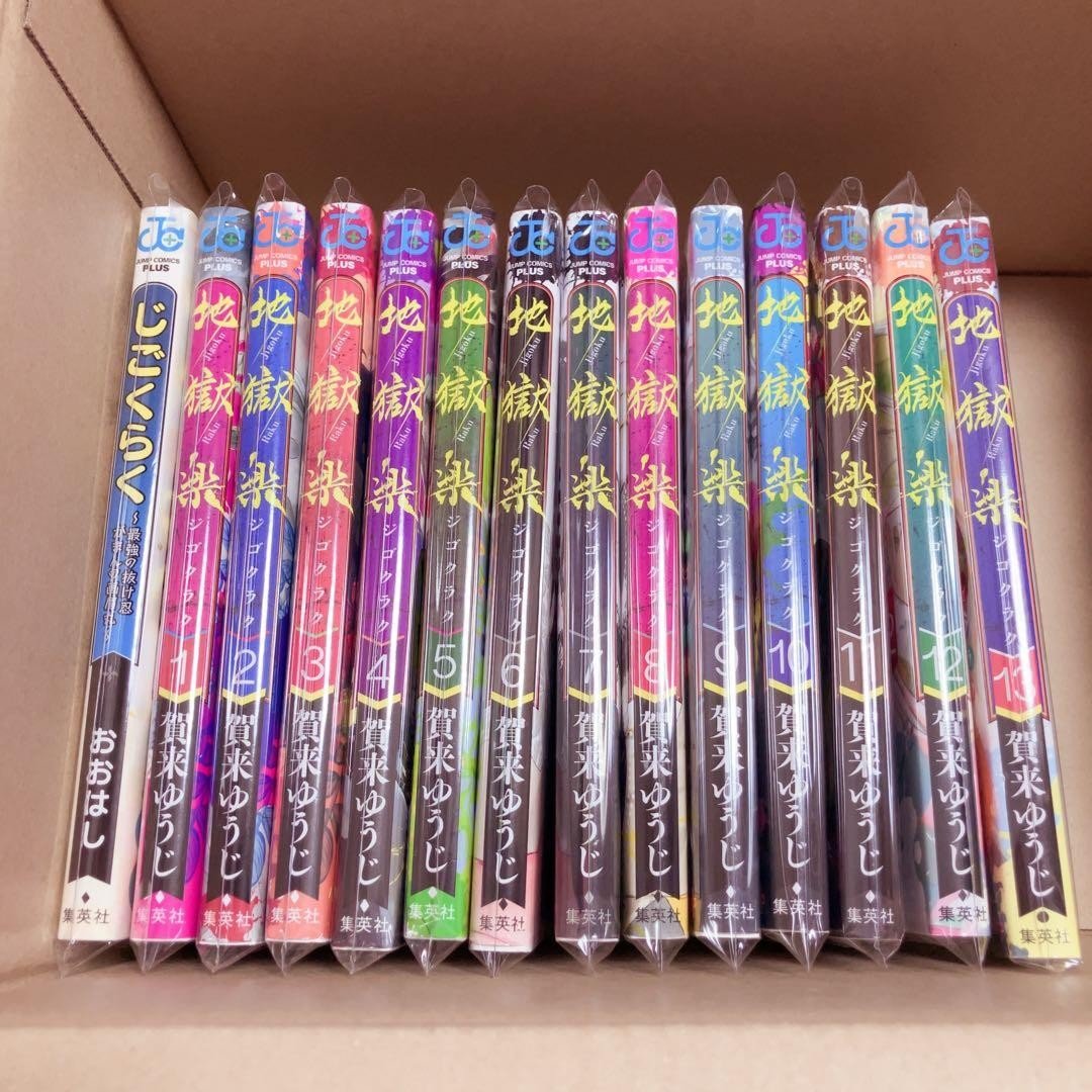 Jigokugaku Set Completo Volume Prodotti Giapponesi