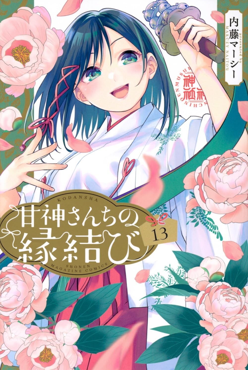 Legare il nodo con una sorella amagami #13 | GIAPPONE manga fumetto giapponese