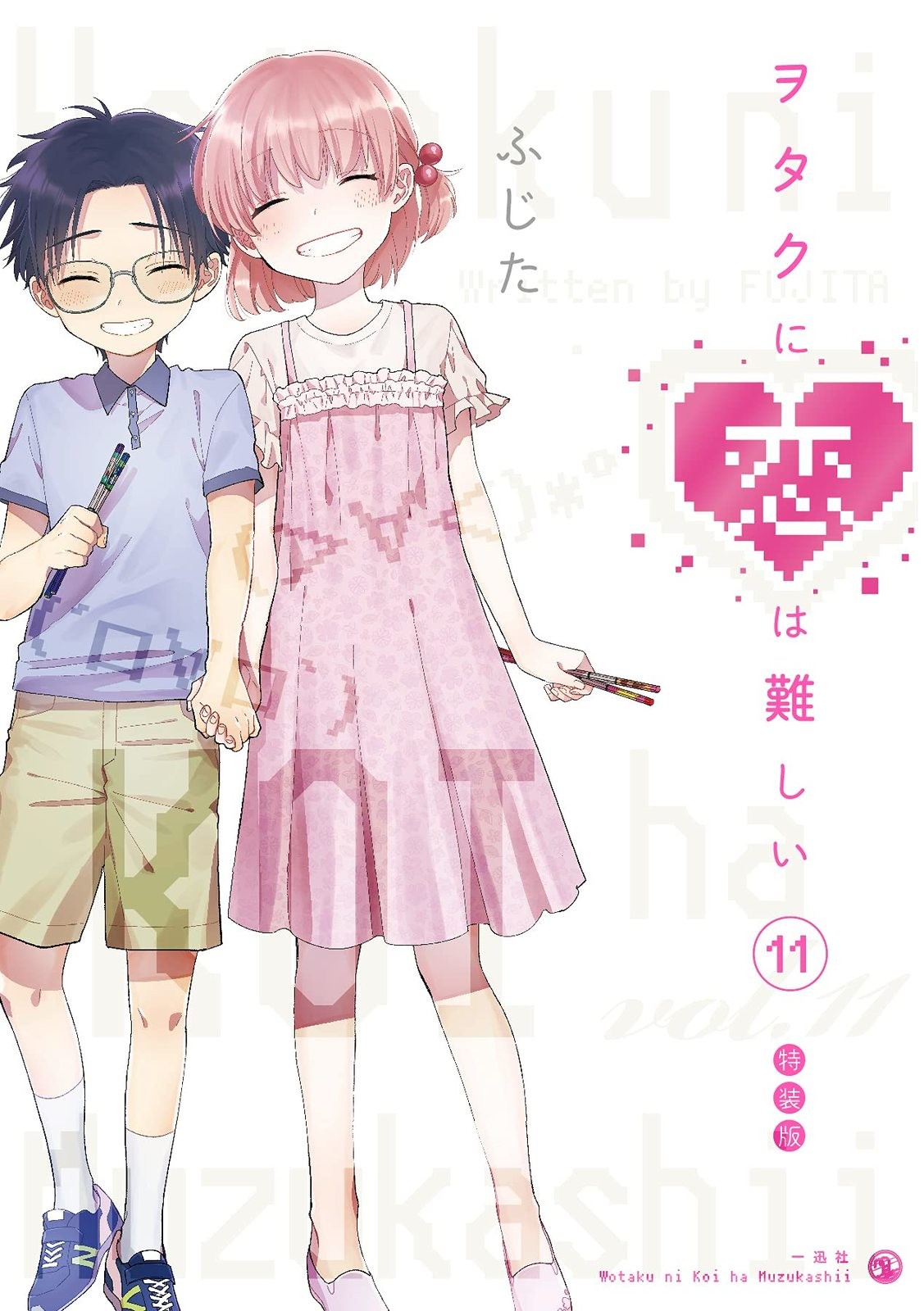 Wotakoi Love Is Hard for Otaku Vol.11 Edizione Speciale Manga + Blu-ray F/S con Traccia