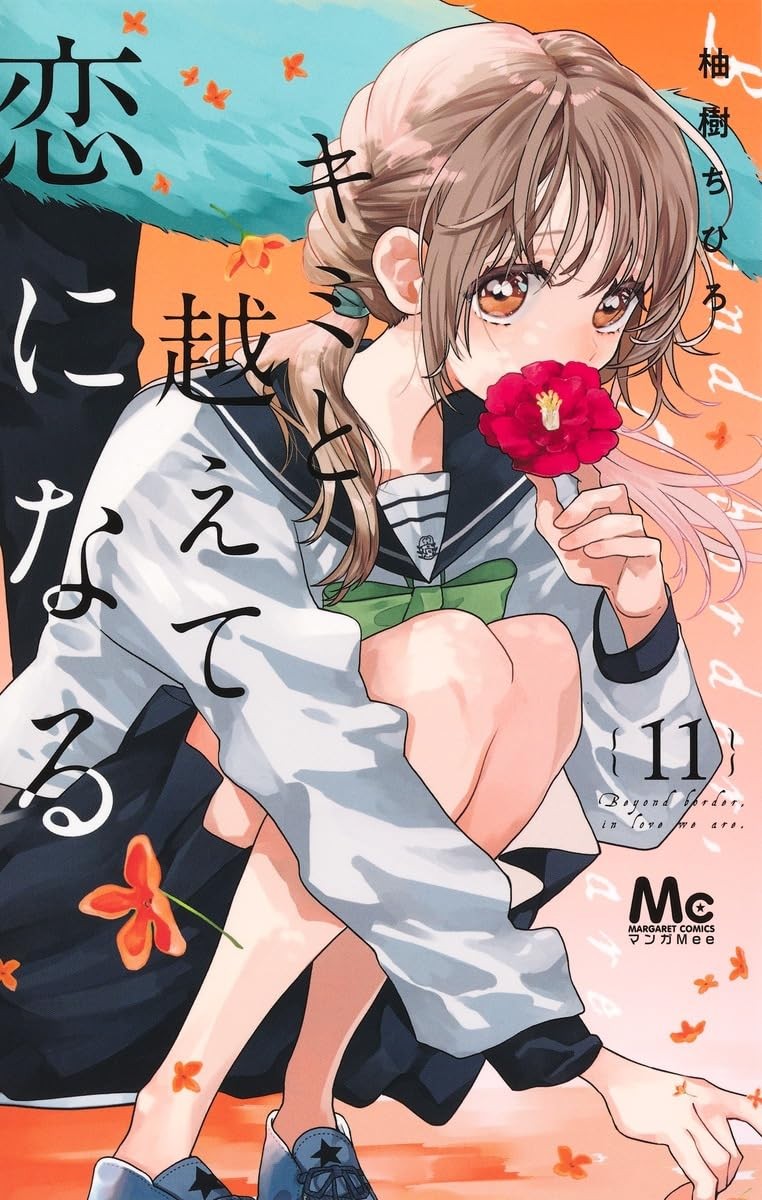 Kimi to Koete Koi ni Naru #11 | Giappone Shoujo Manga Fumetto Giapponese