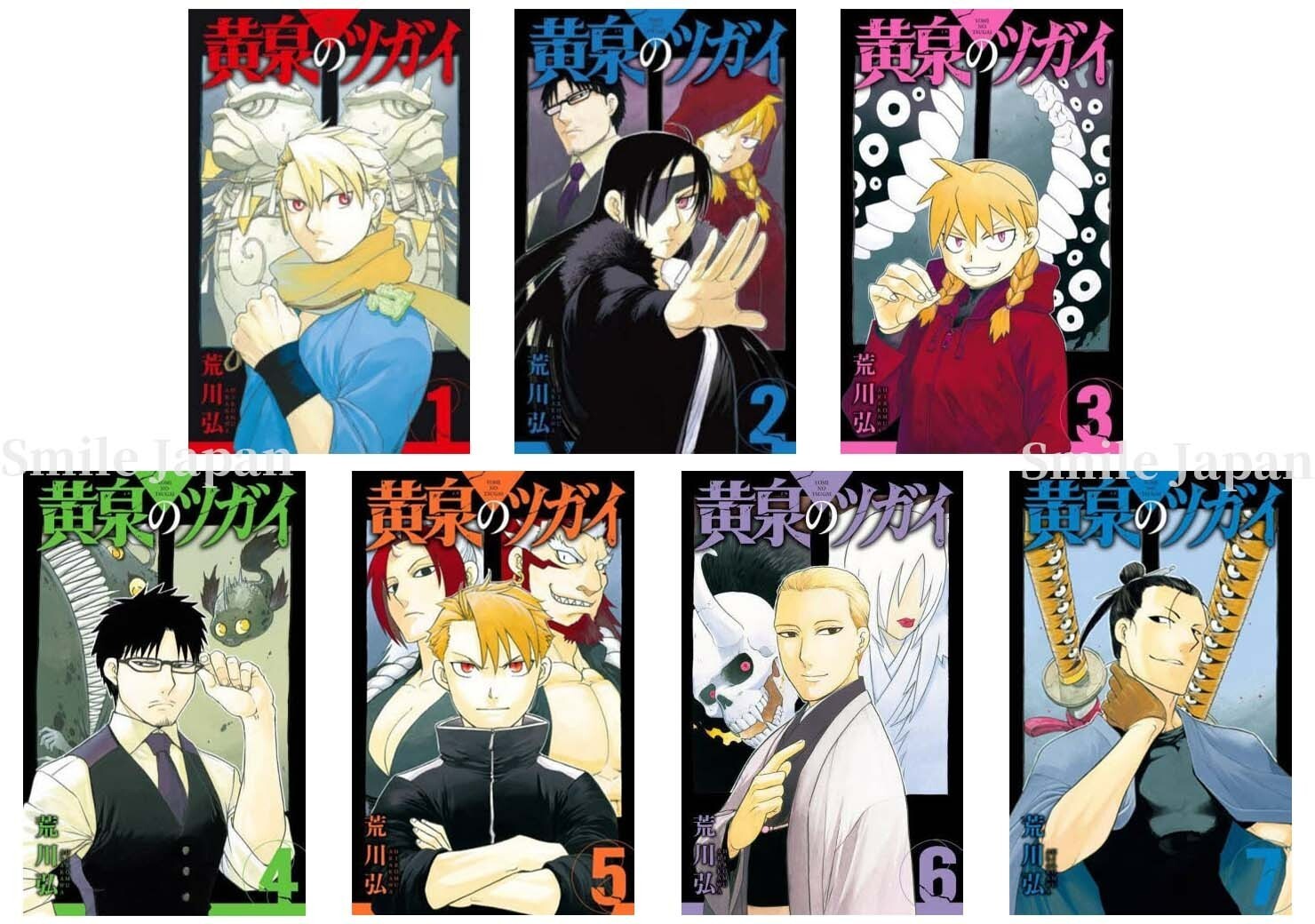 Daemons of the Shadow Realm 1-5 set manga giapponese a fumetti