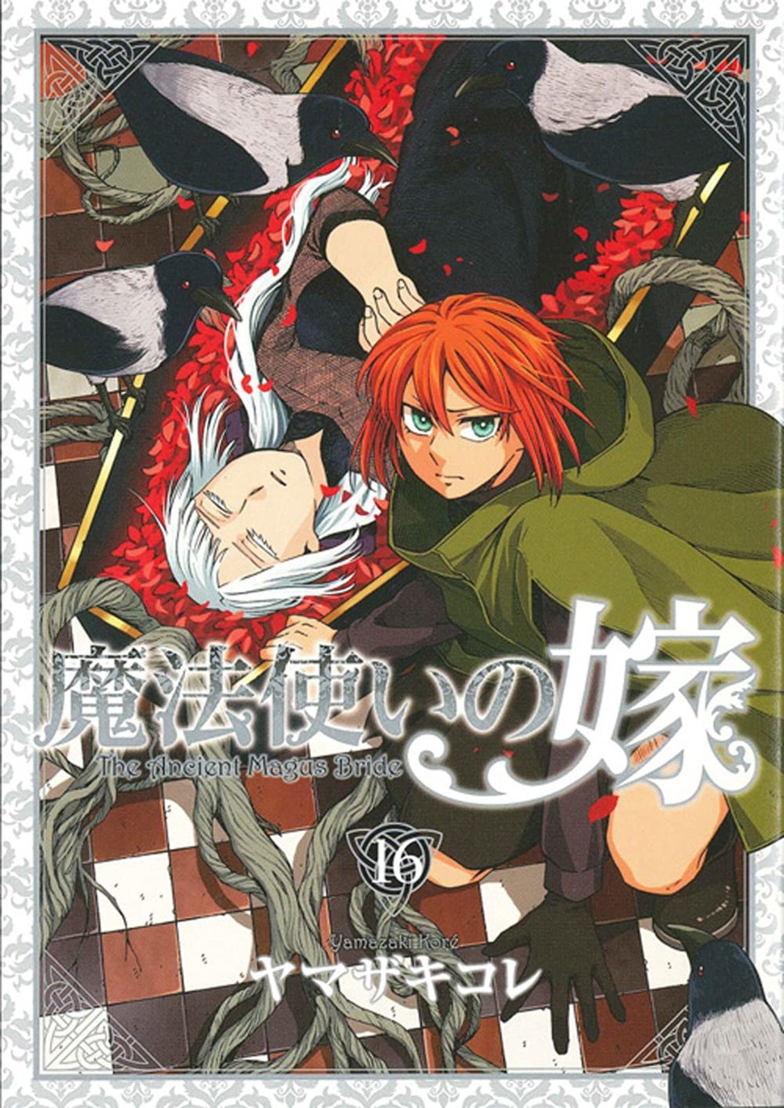 The Ancient Magus' Bride Vol.16 Edizione Limitata Manga+Blu-ray Box Nuovo dal Giappone