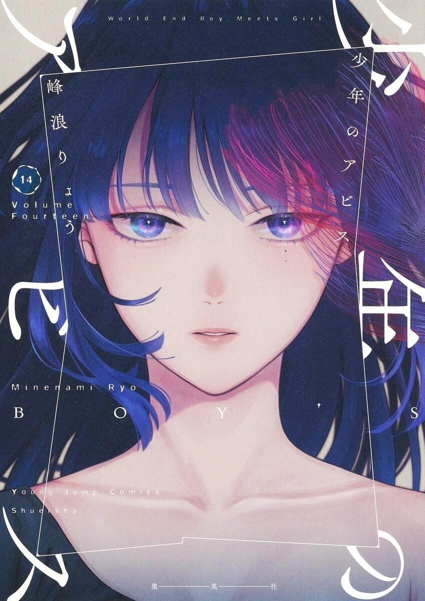 Shounen No Abyss #14 | JAPAN Manga fumetto giapponese