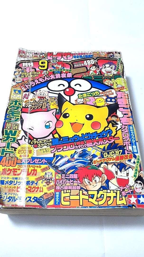CoroCoro Comic settembre 1997 Pokemon Vintage Magazine Usato