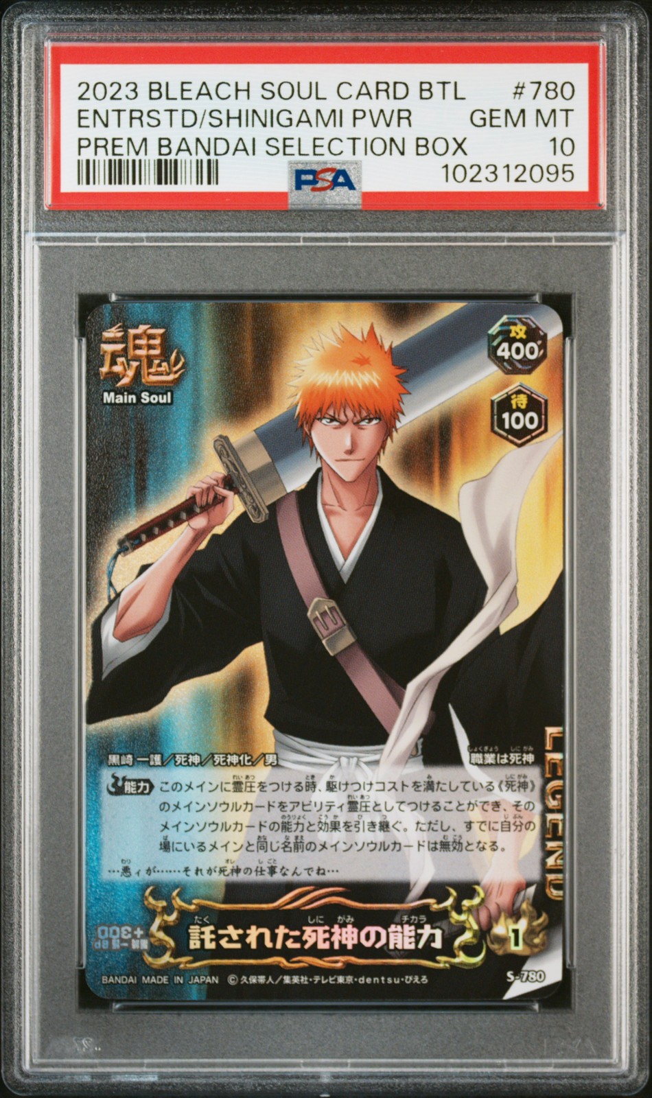 2023 #780 AFFIDATO CON SHINIGAMI POWER PSA 10