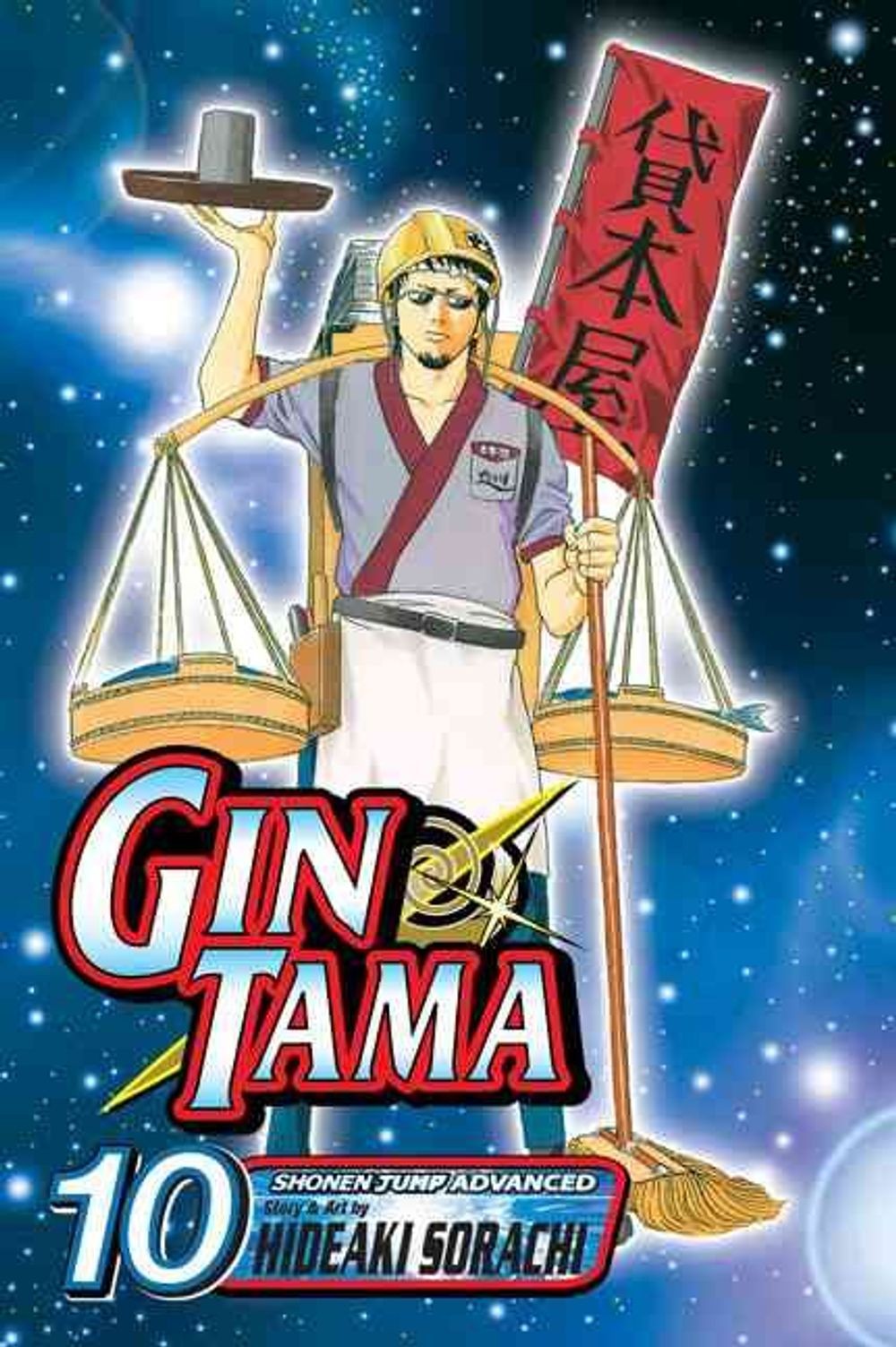 Gin Tama, Vol. 10: Even an Inch-Long Insect Has a Soul by Hideaki Sorachi (Engli