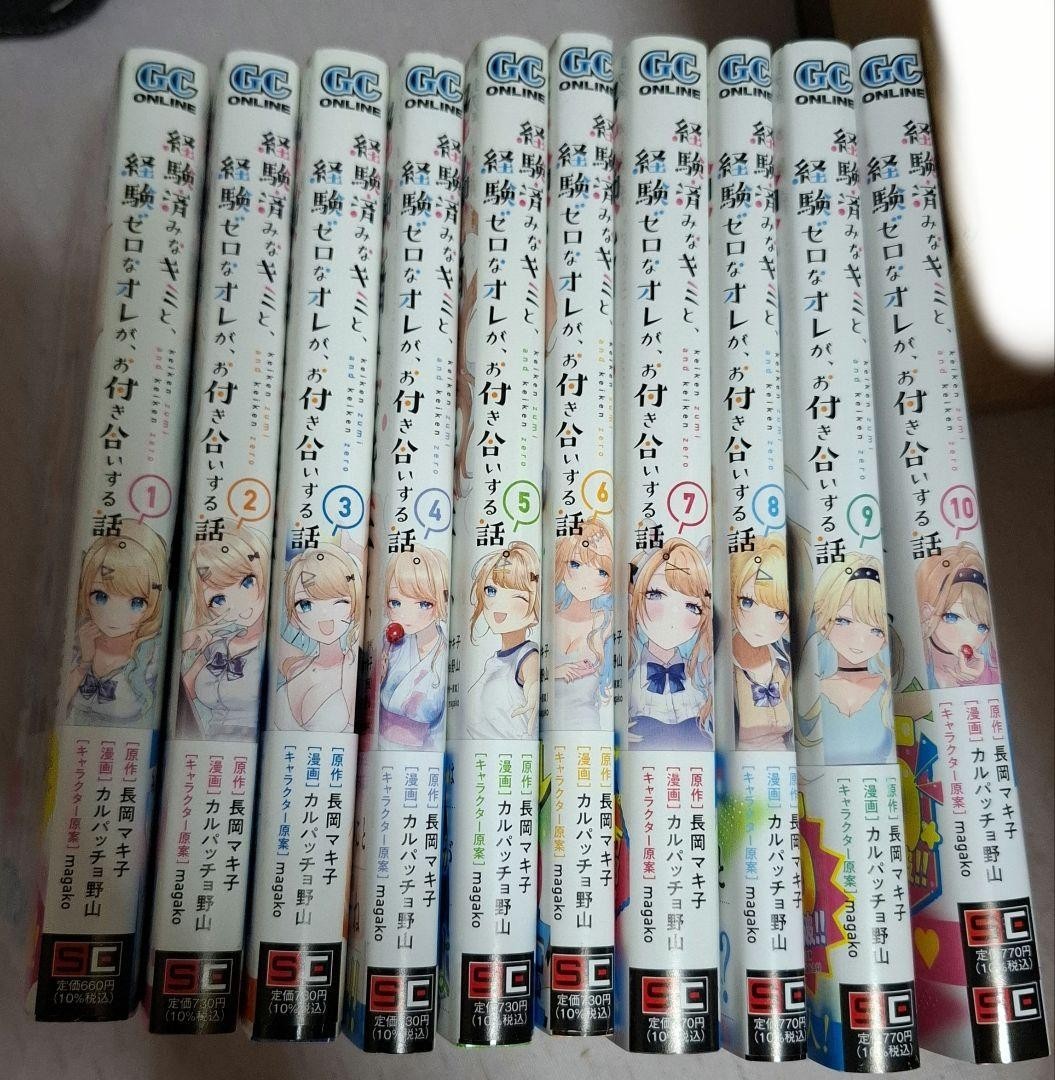 You Were Experienced, I Was Not Vol.1-10 Completo Fumetto Manga Lingua: JPN