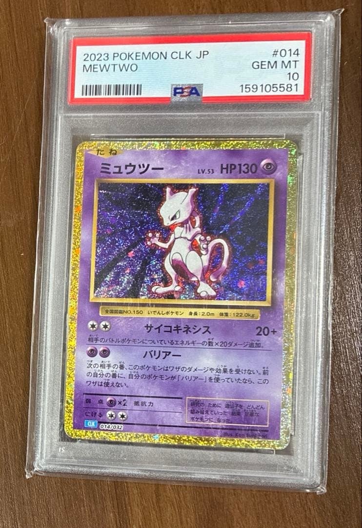 Mewtwo CLK 014/032 Pokemon Classico PSA 10