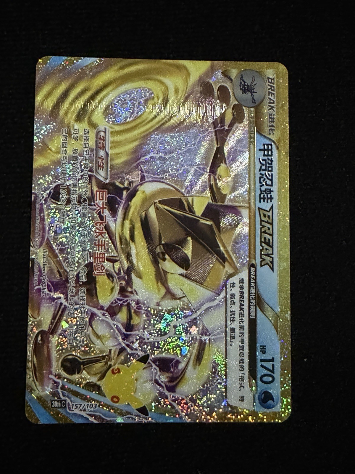 Greninja BREAK 157/103 Pokémon 30th Anniversary Chinese Gold Holo Rare NM/M