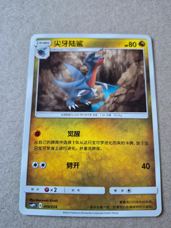 Pokémon Karte Knarksel