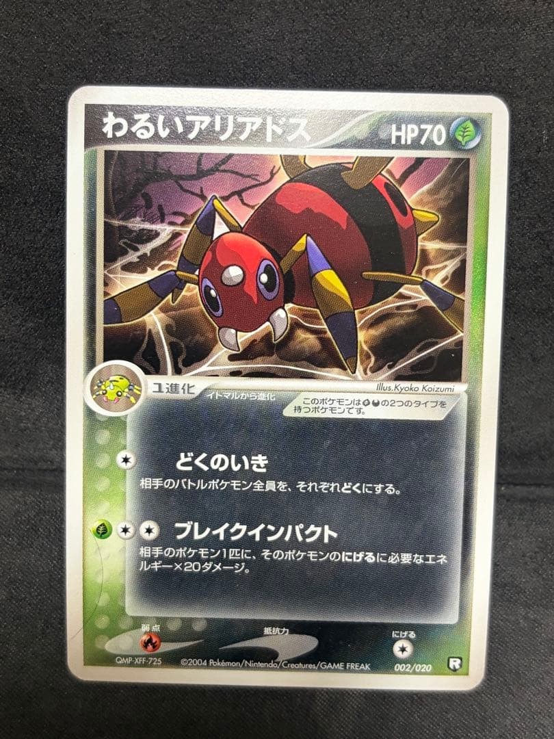 Carta Pokemon: Ariados malvagi