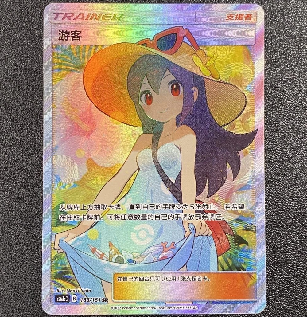 Pokémon Sole e Luna Cinese CSM1cC-183 SR Holo Trainer Sightseer Alt Art IN MAGAZZINO