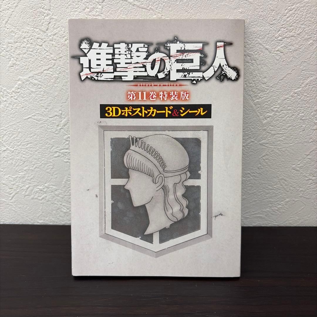 Attack on Titan Volume 11 Edizione Speciale 3D Cartolina e Adesivi