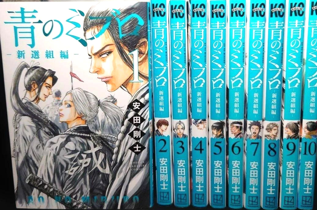 The Blue Wolves of Mibu: Shinsengumi Arc Vol.1-11 ultimo set completo manga...