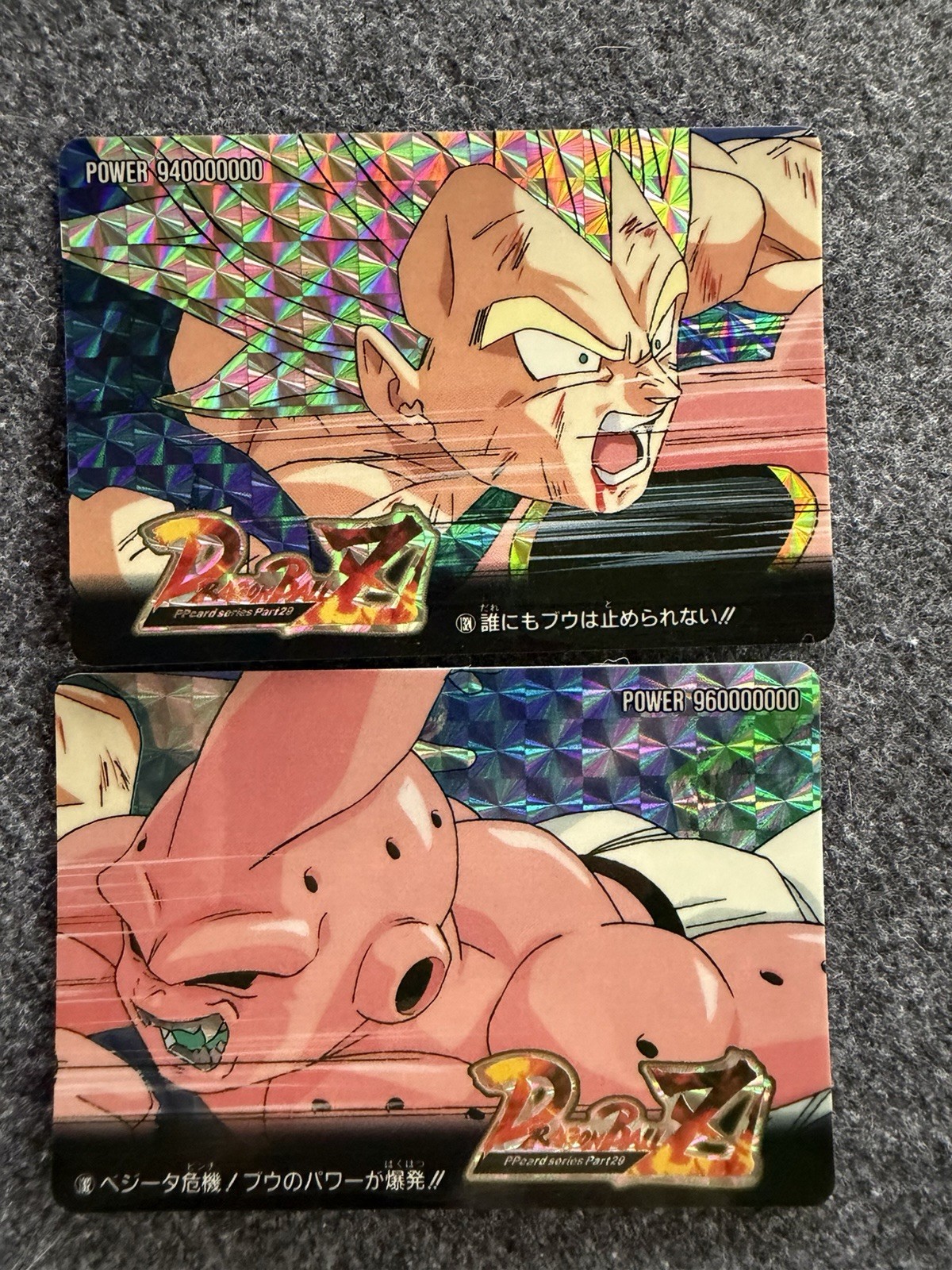Dragon Ball Z PPcard series Part29 1996 holographiques japonais Videl Trunks