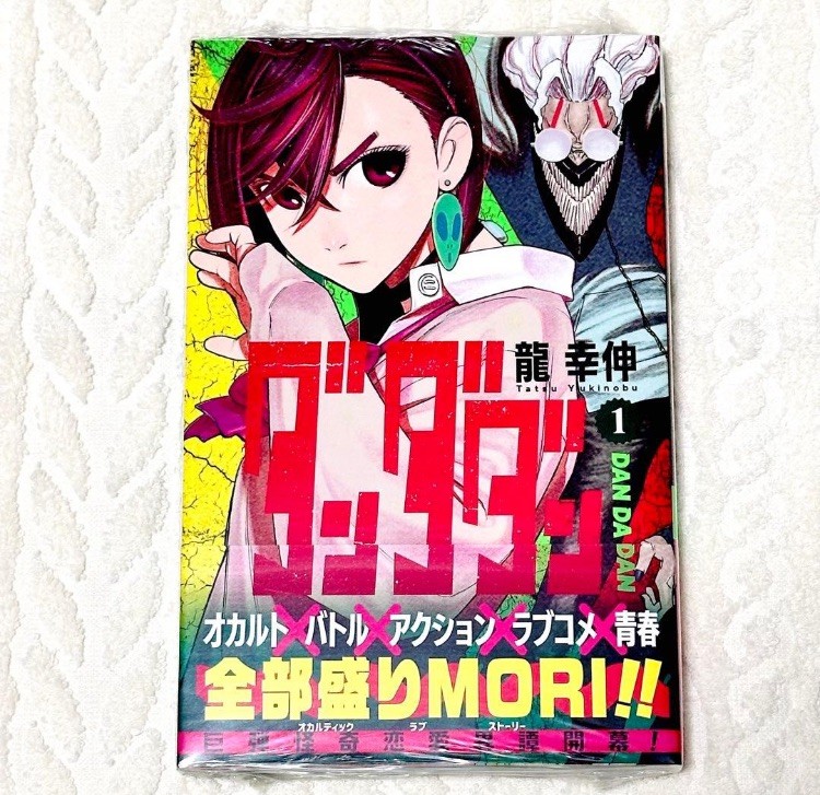 Sigillato 1° Edizione Stampa/OBI Dandadan Vol.1 Comics Manga Giapponese Rarissimo