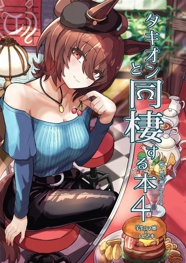 Doujinshi Tachyon Doukyo Suru Hon 4 libro d'arte B5/32P C103 Okino Shima Okitsugu