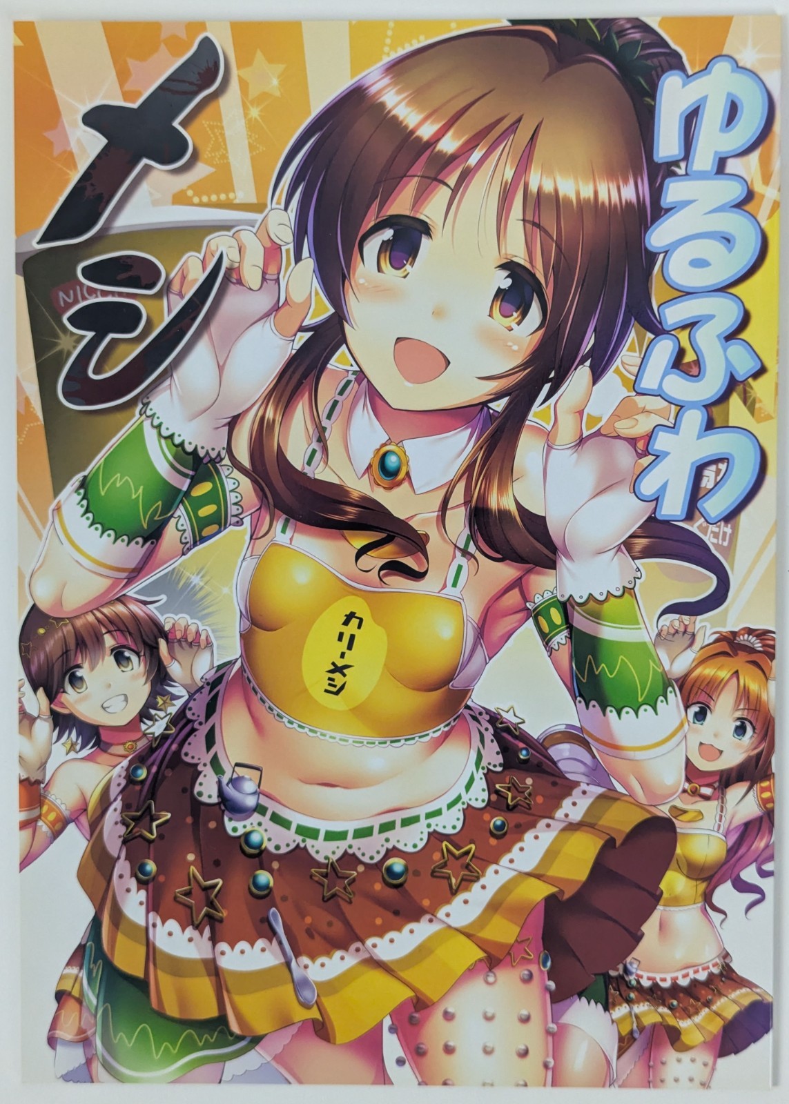 Idolmaster Cenerentola Ragazze Doujinshi Aiko Takamori Llistless Time 30p