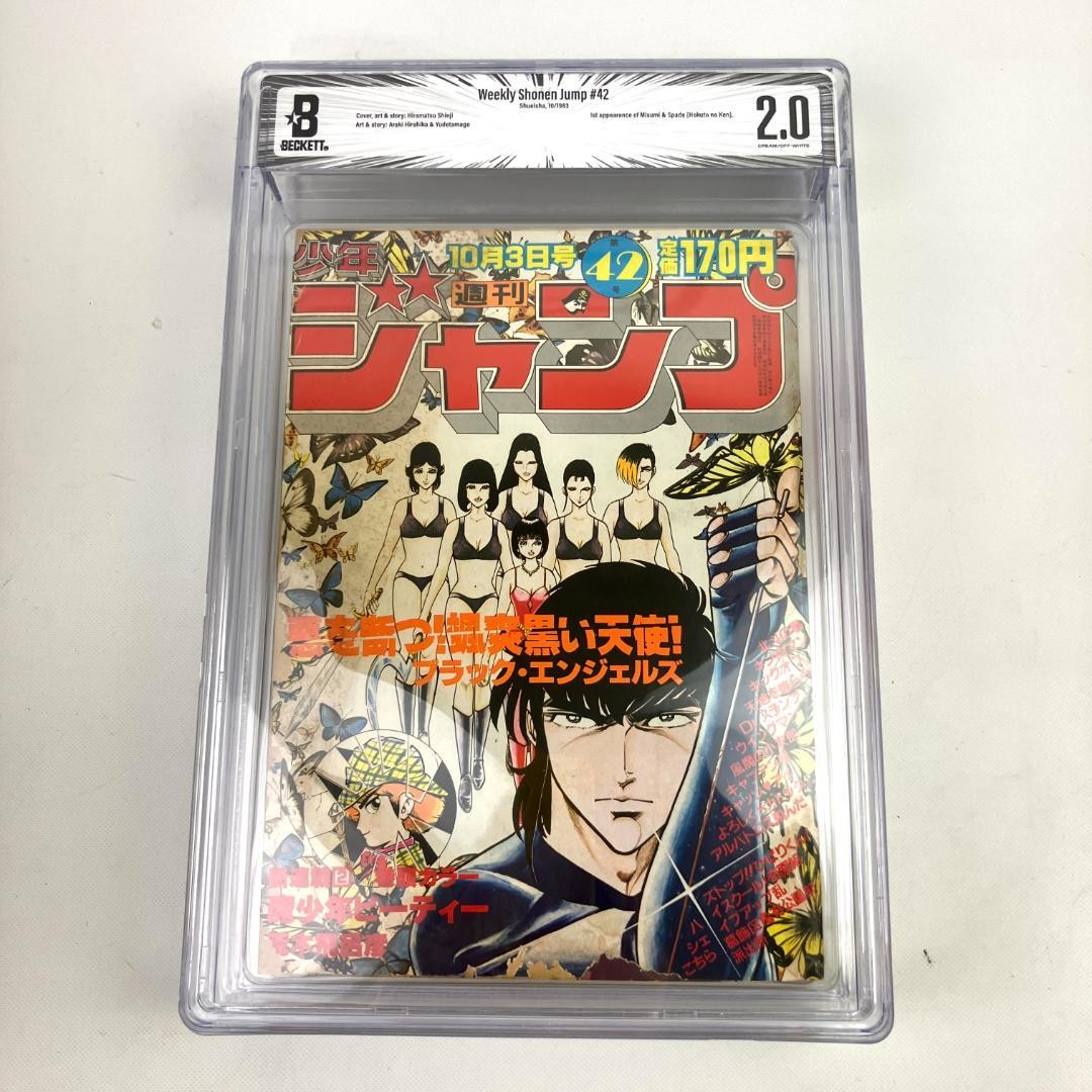 BGS 2.0 Salto Settimanale Shonen 1983 n. Rivista manga giapponese 42 classificati