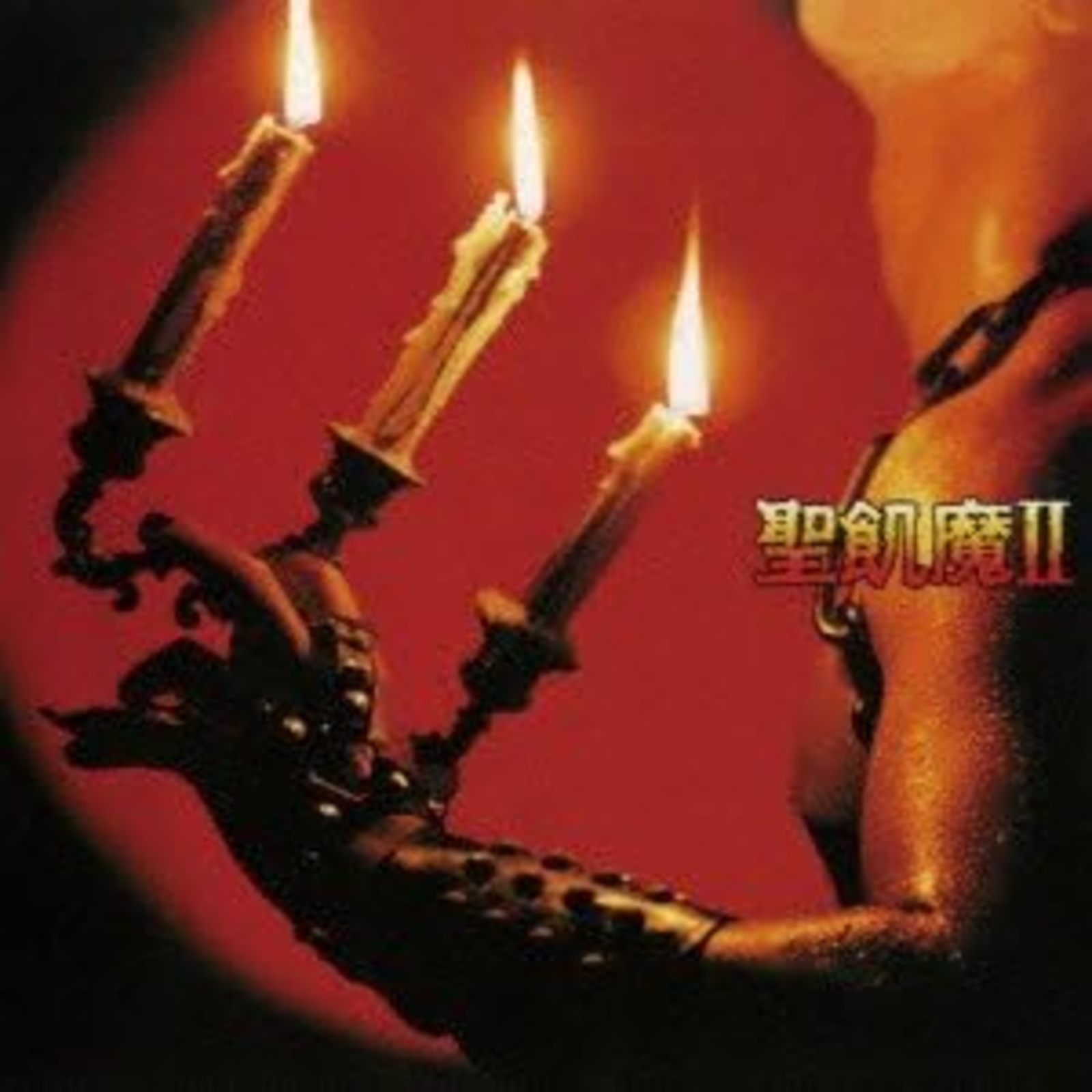 Holy Hunger II ~ Devil Comes and Heavy Metal CD w/Tracking# New from Japan