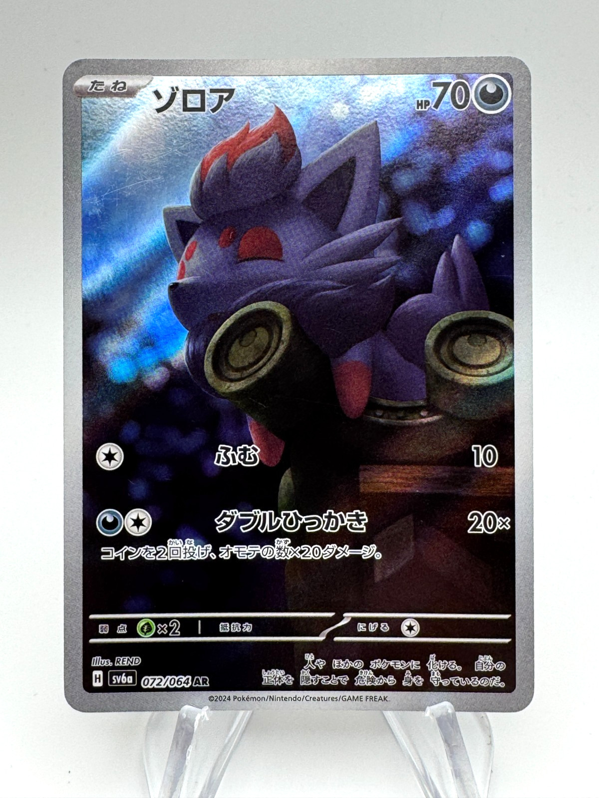 Pokemon Giappone SV6a Vagabondo Notturno ZORUA Arte Raro #072/064