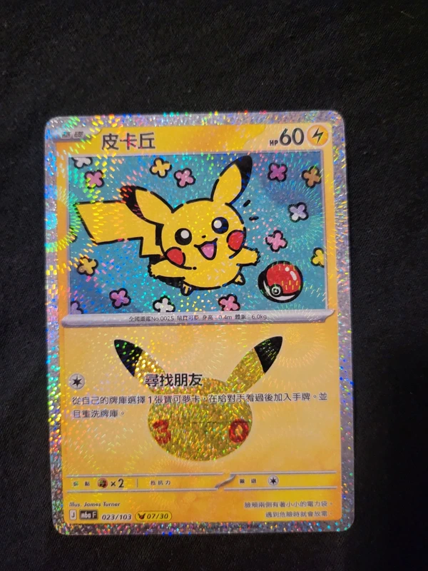 Pikachu Pokemon Karte