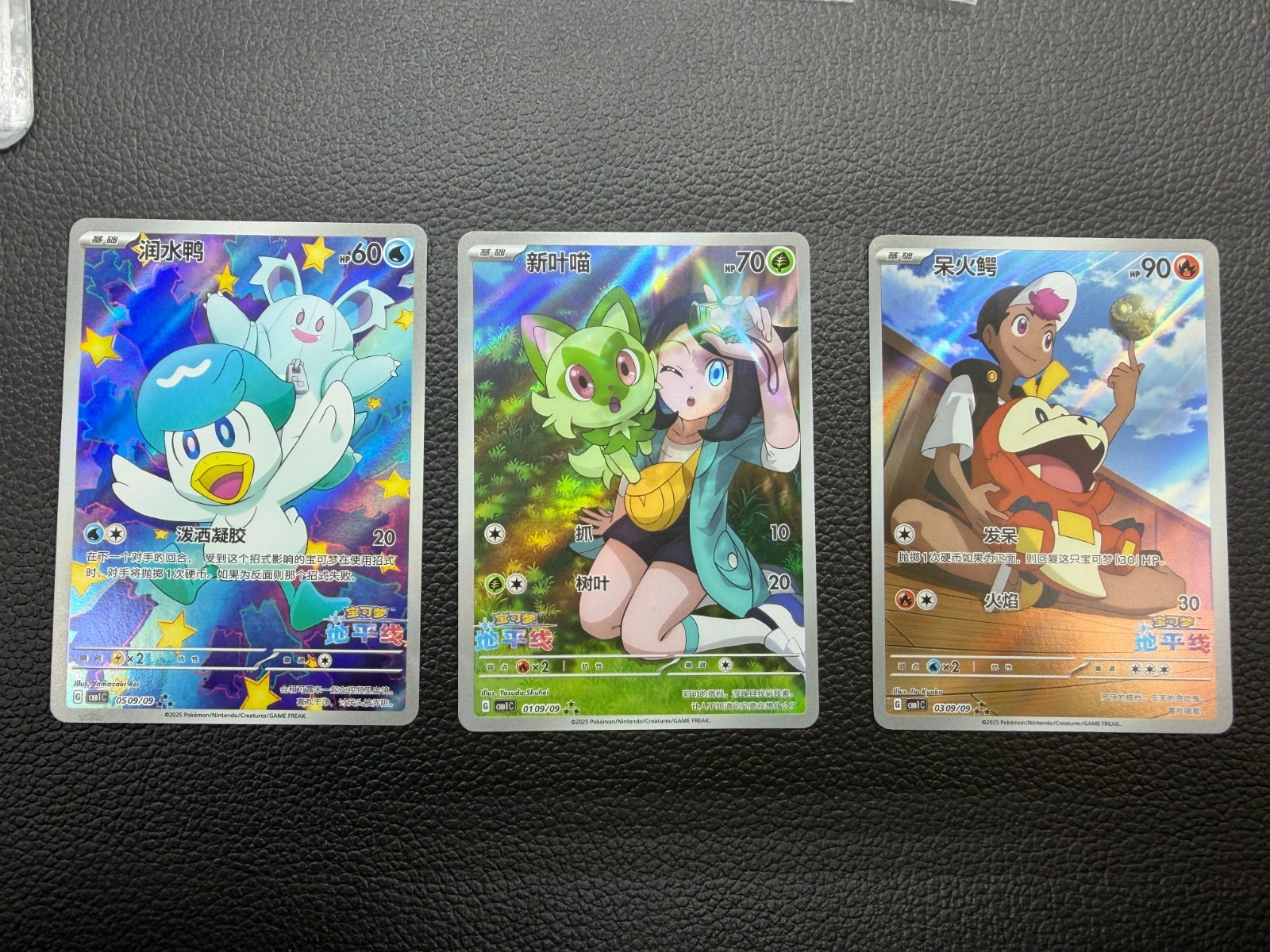 Pokemon Esclusivo Cinese Horizon Sprigatito Fuecoco Quaxly CBB1C Set 3pz