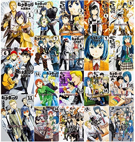 Hina Matsuri tutti i 19 volumi set completo (fumetto Haruta) forma libro JP