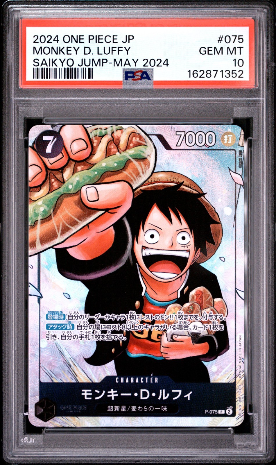 ONE PIECE JP MONKEY D LUFFY P075 SAIKYO JUMP-MAGGIO 2024 PSA10