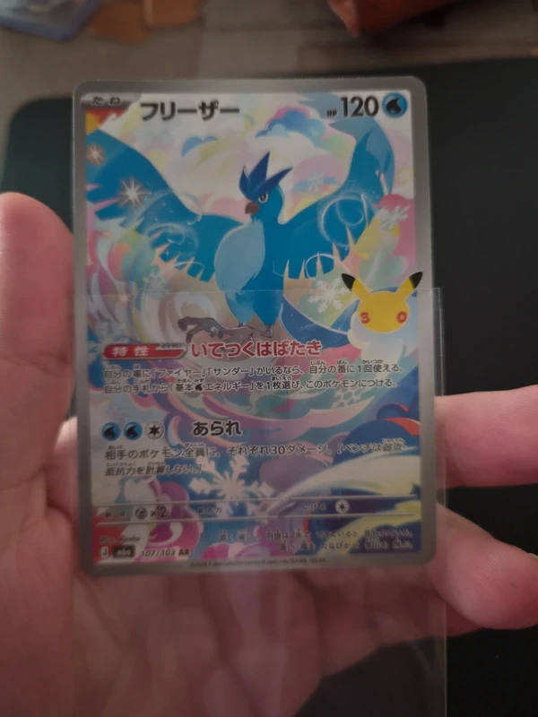 Articuno (m6a 107)