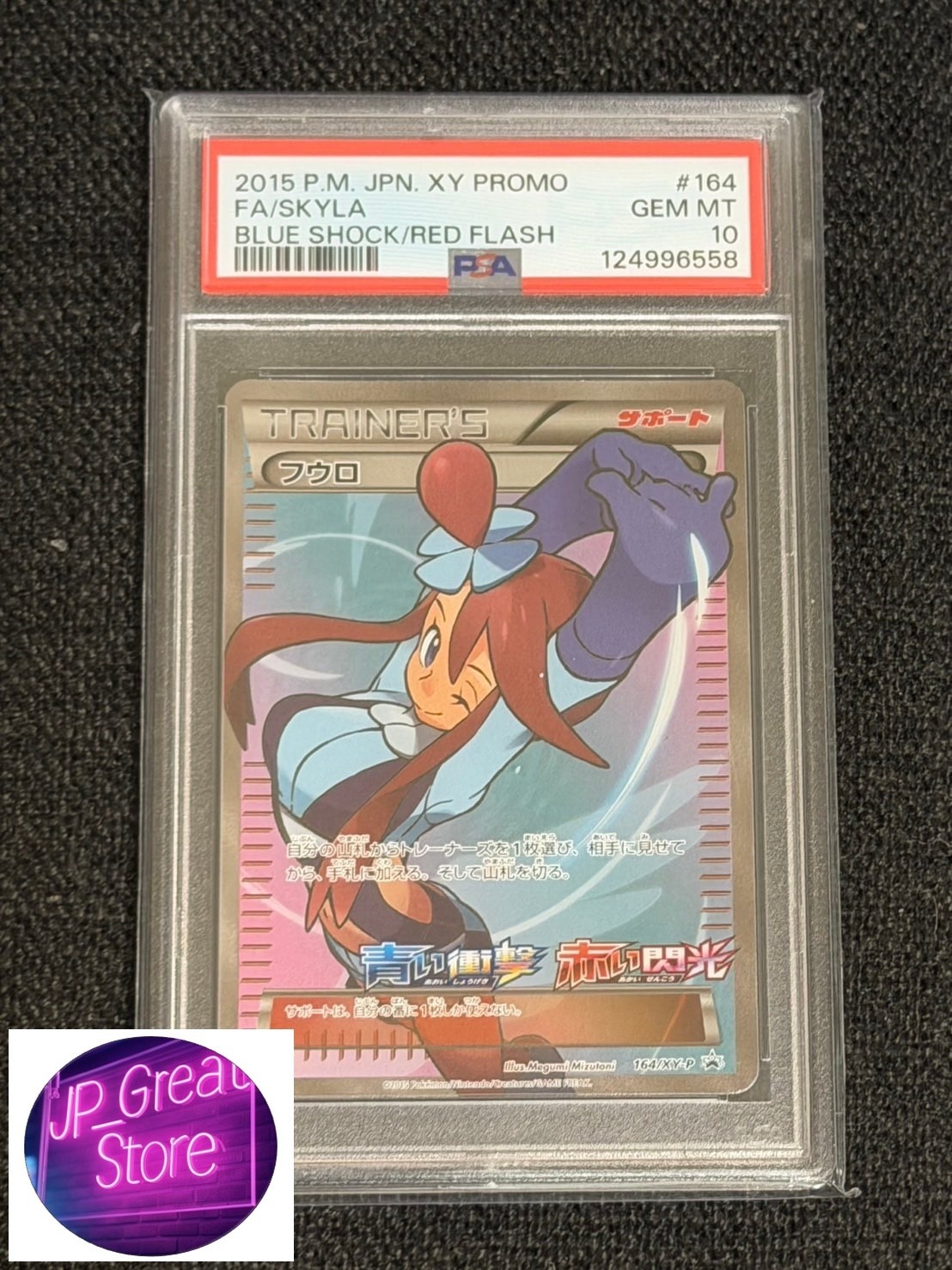 【PSA 10】 Skyla: PROMO[XY-P 164/XY-P] XY-P Promotional cards Pokemon from Japan