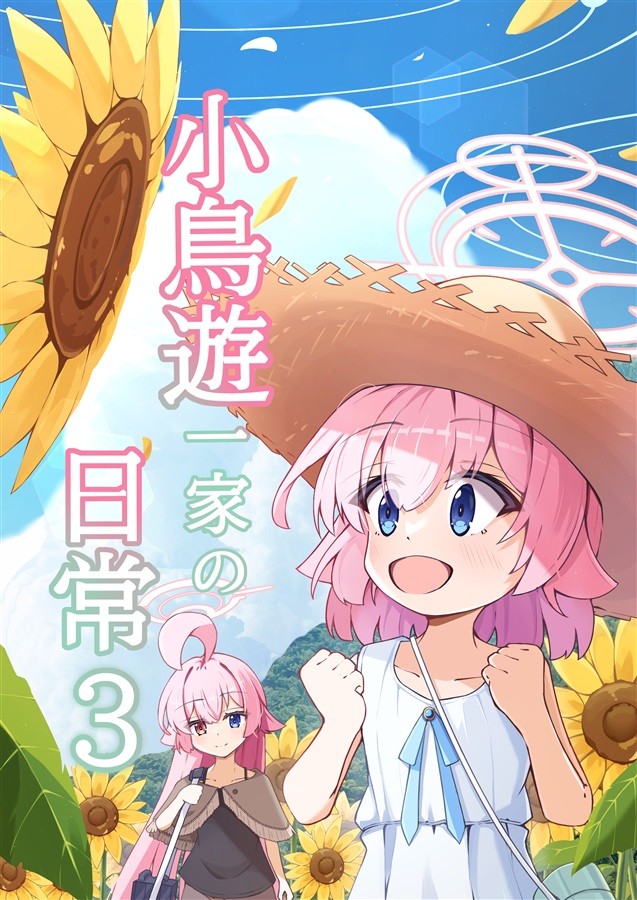 Blue Archive Oyama Kobo Doujinshi 20p C108