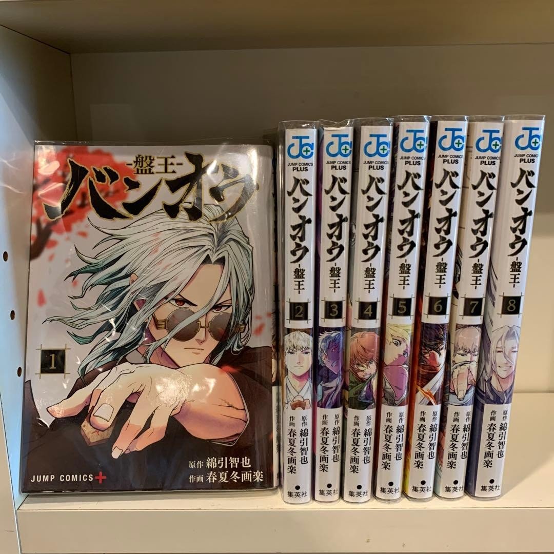O2 Libro Usato Banow 1-8 Volumi Set Prodotti Giapponesi