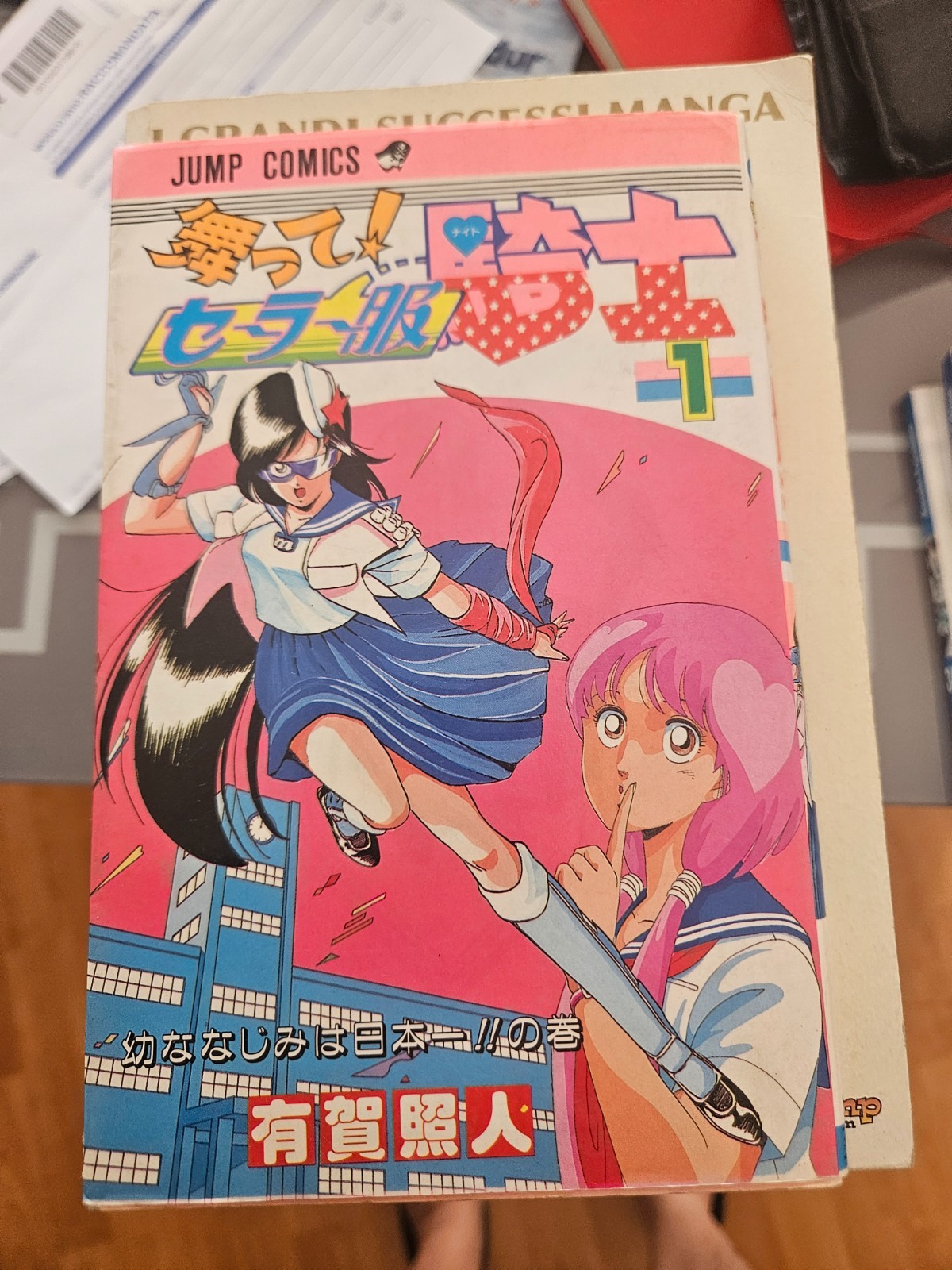 JUMP COMICS N 1