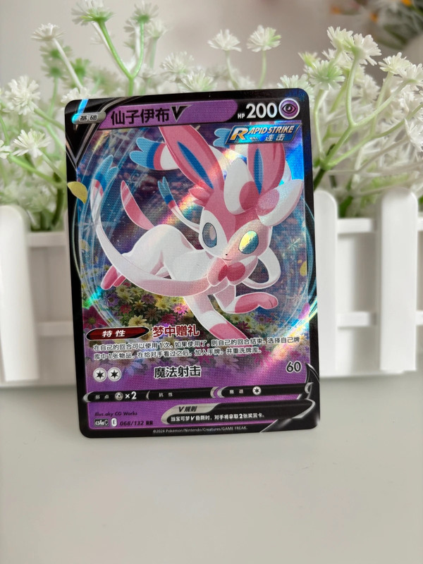 Pokémon Feelinara V (CS4aC 068/132) chinesisch