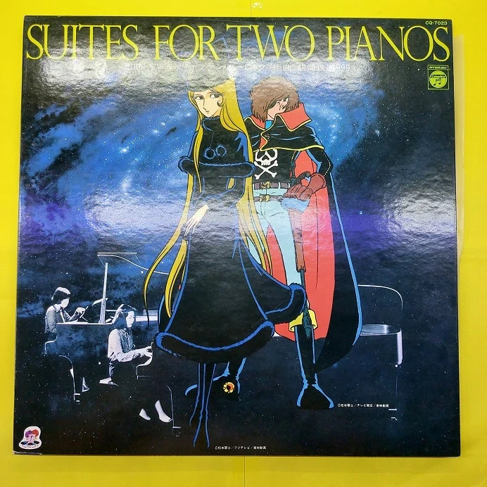 Albator Galaxy Express 999 - LP - Suites For Two Pianos (1979)