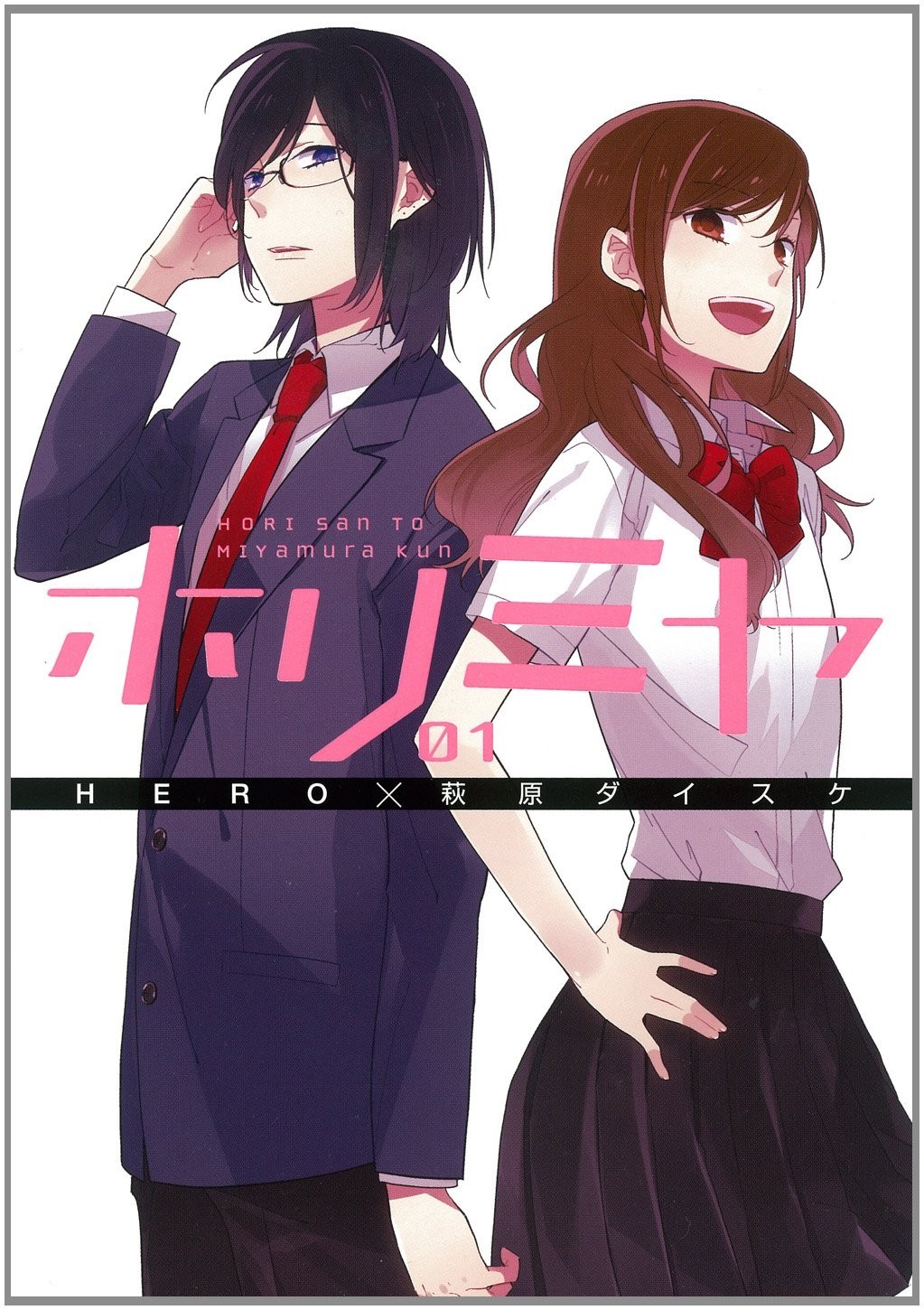 Square Enix Horimiya 1 G Fantasy Comics
