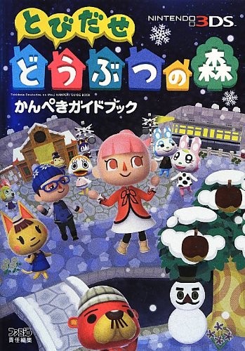 Guida perfetta Tobidase Animal Crossing (guida strategica Famitsu) modulo libro JP