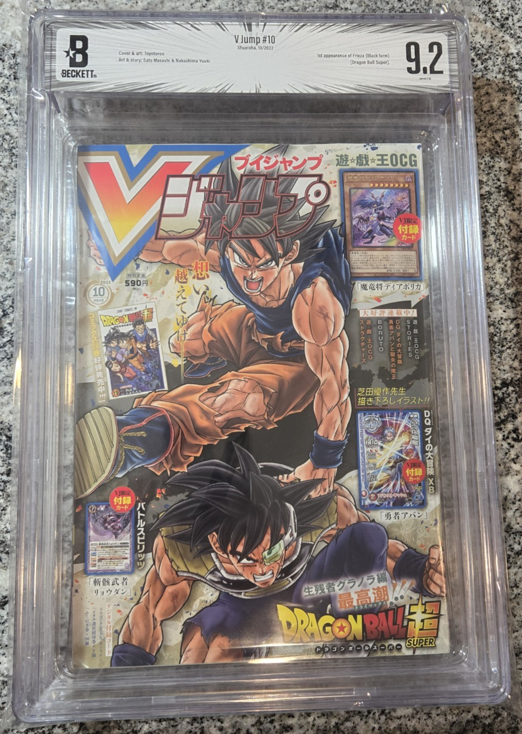 BGS 9.2 V Jump 2022 10 Manga Giapponese Dragon Ball Super 1° Fregio Nero