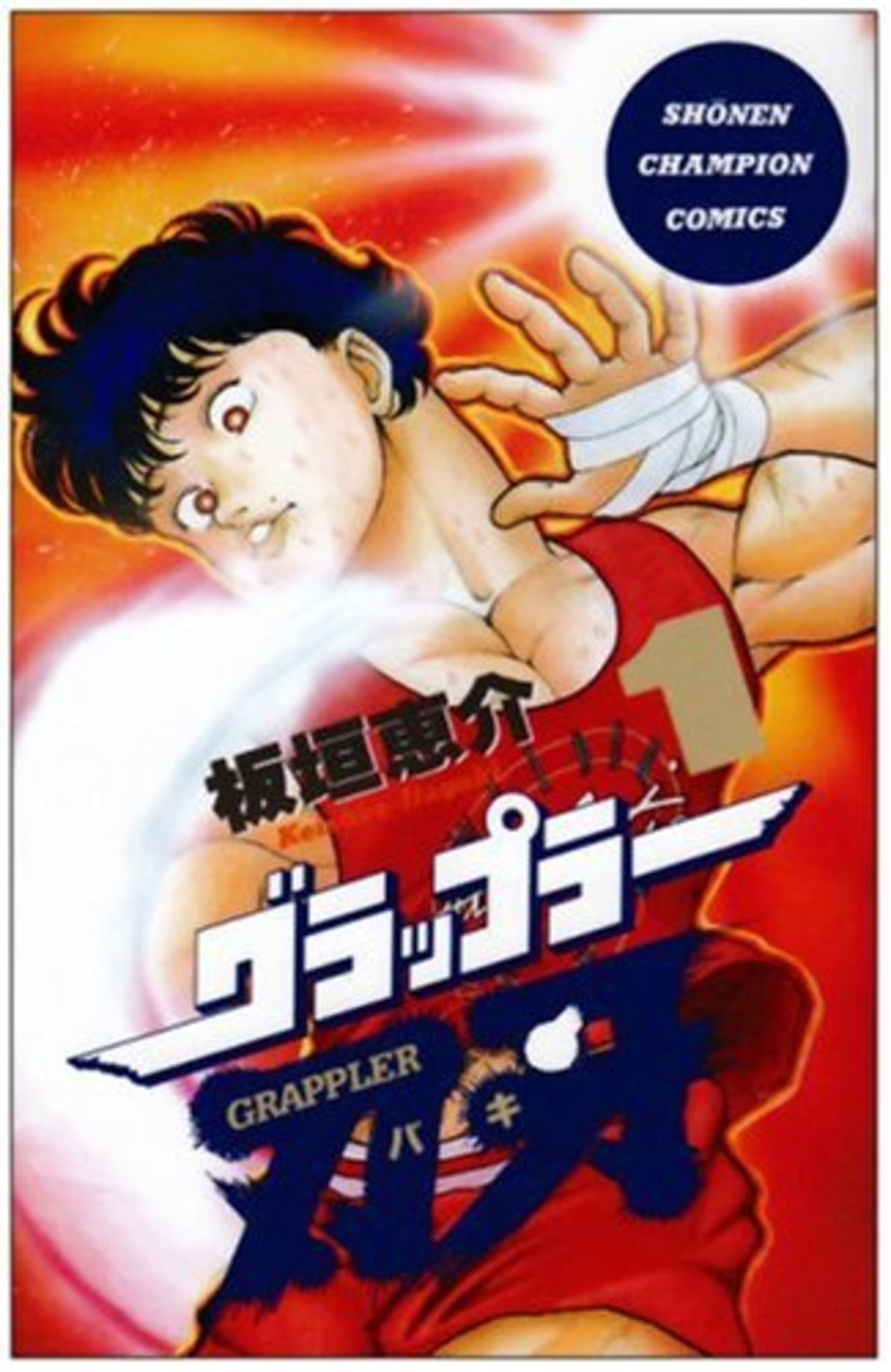 Grappler Blade Fang 1 (Shonen Champion Comics) con tracciamento # Nuovo dal Giappone